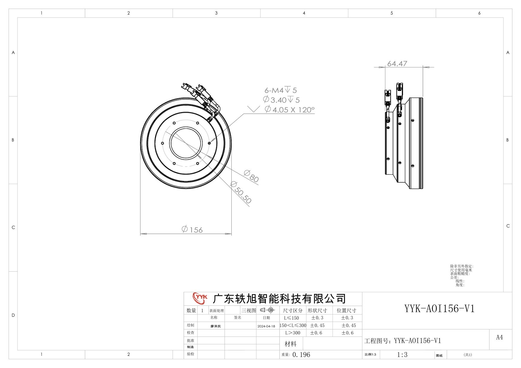 YYK-AOI156-V1 AOI 光源 尺寸图
