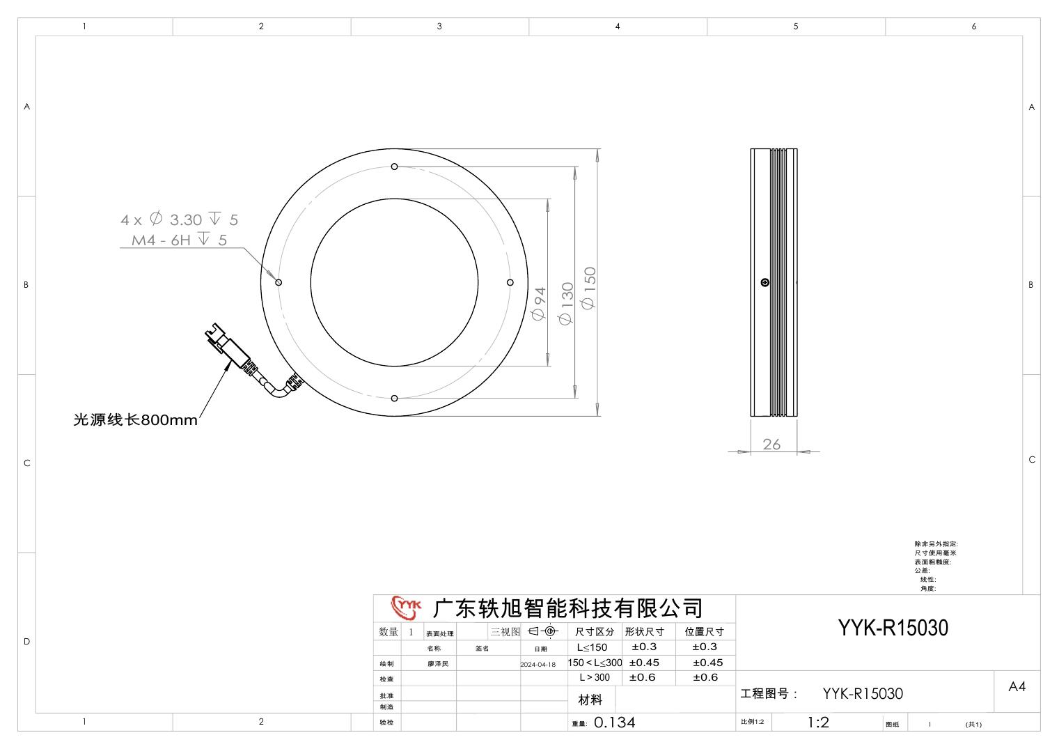 YYK-R15030 环形光源 尺寸图