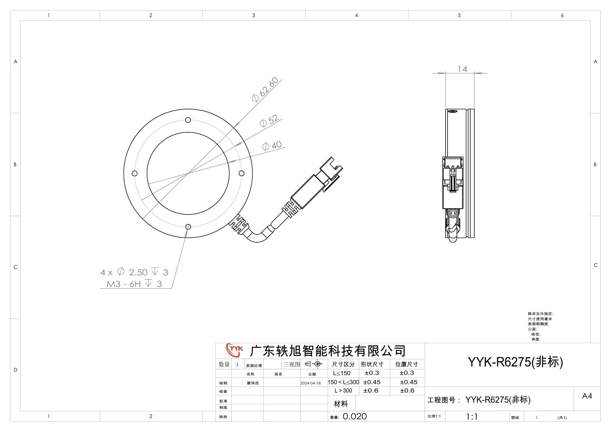 YYK-R6275 环形光源 尺寸图