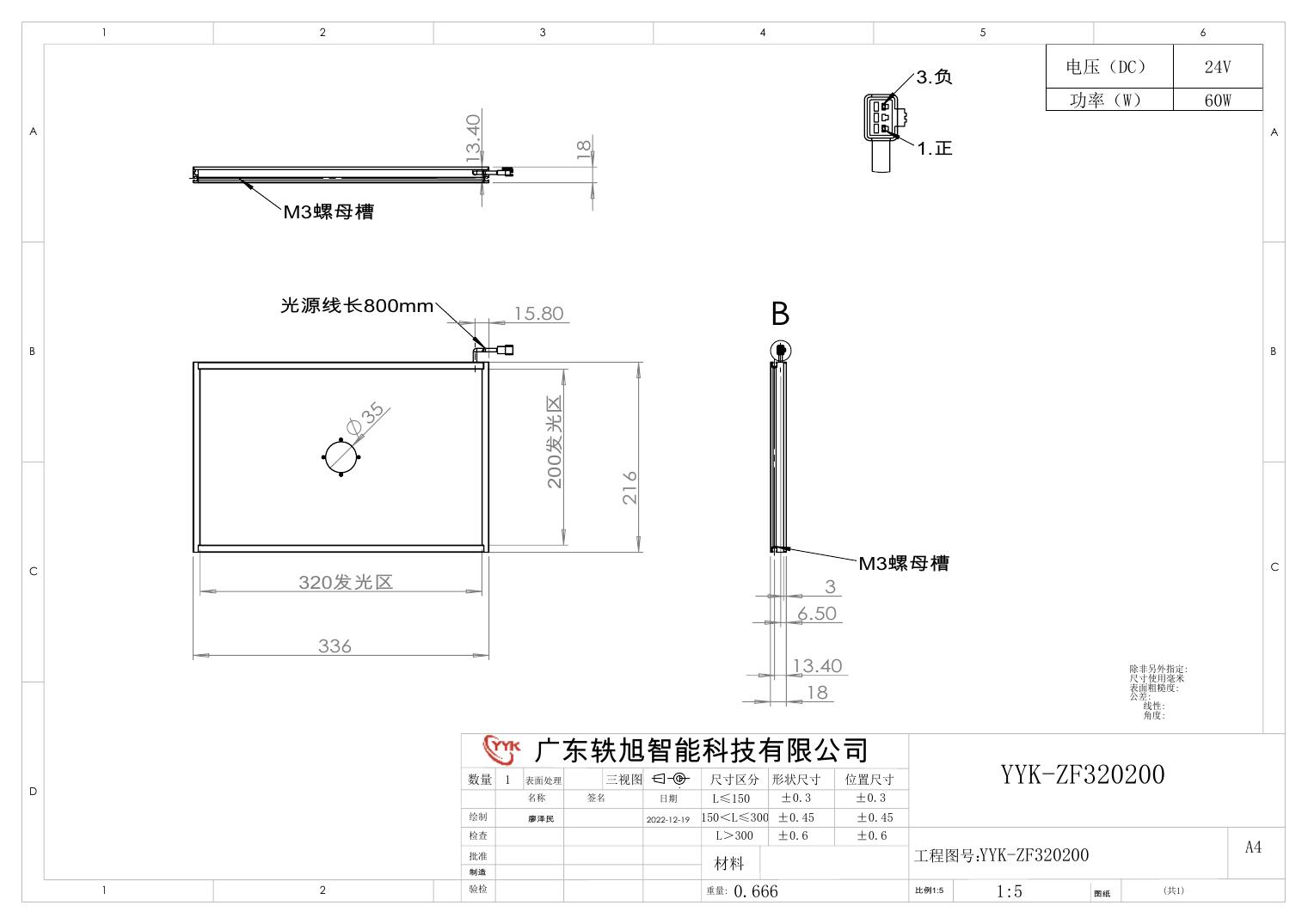 YYK-ZF320200 中孔背光源 尺寸图