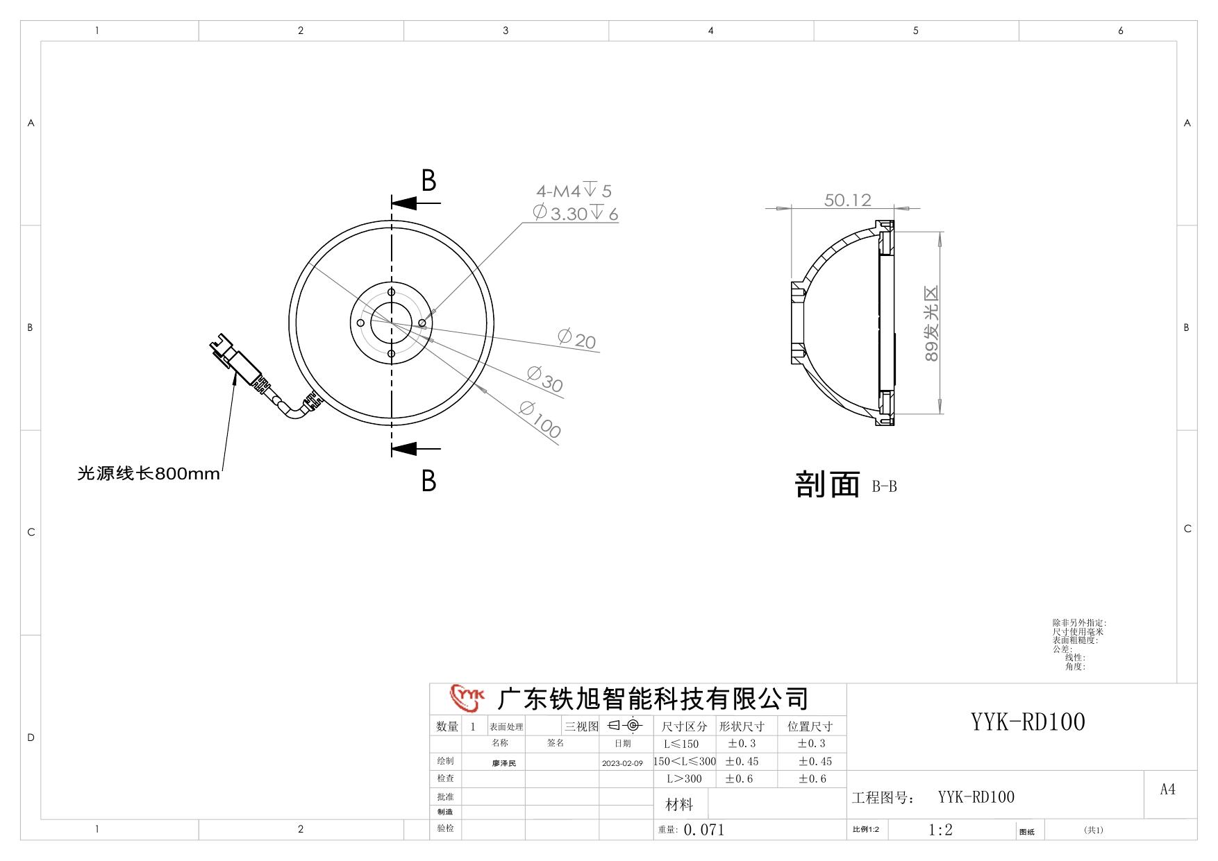 YYK-RD100 圆顶光源 尺寸图
