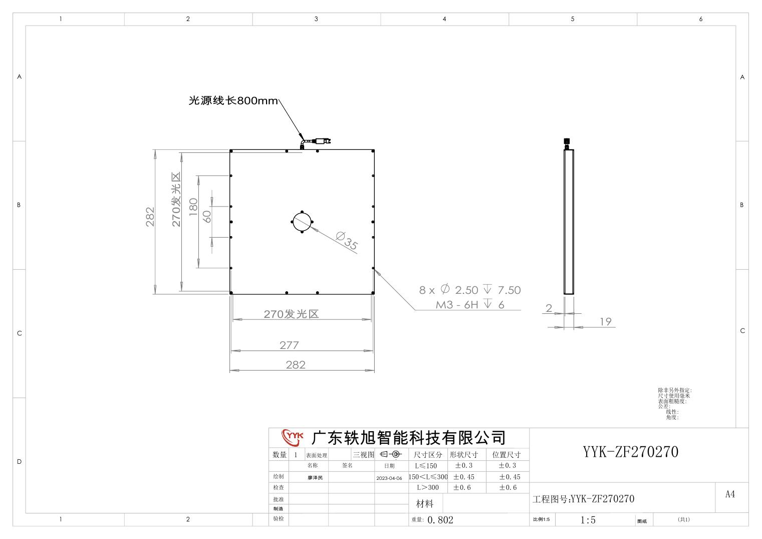 YYK-ZF270270 中孔背光源 尺寸图