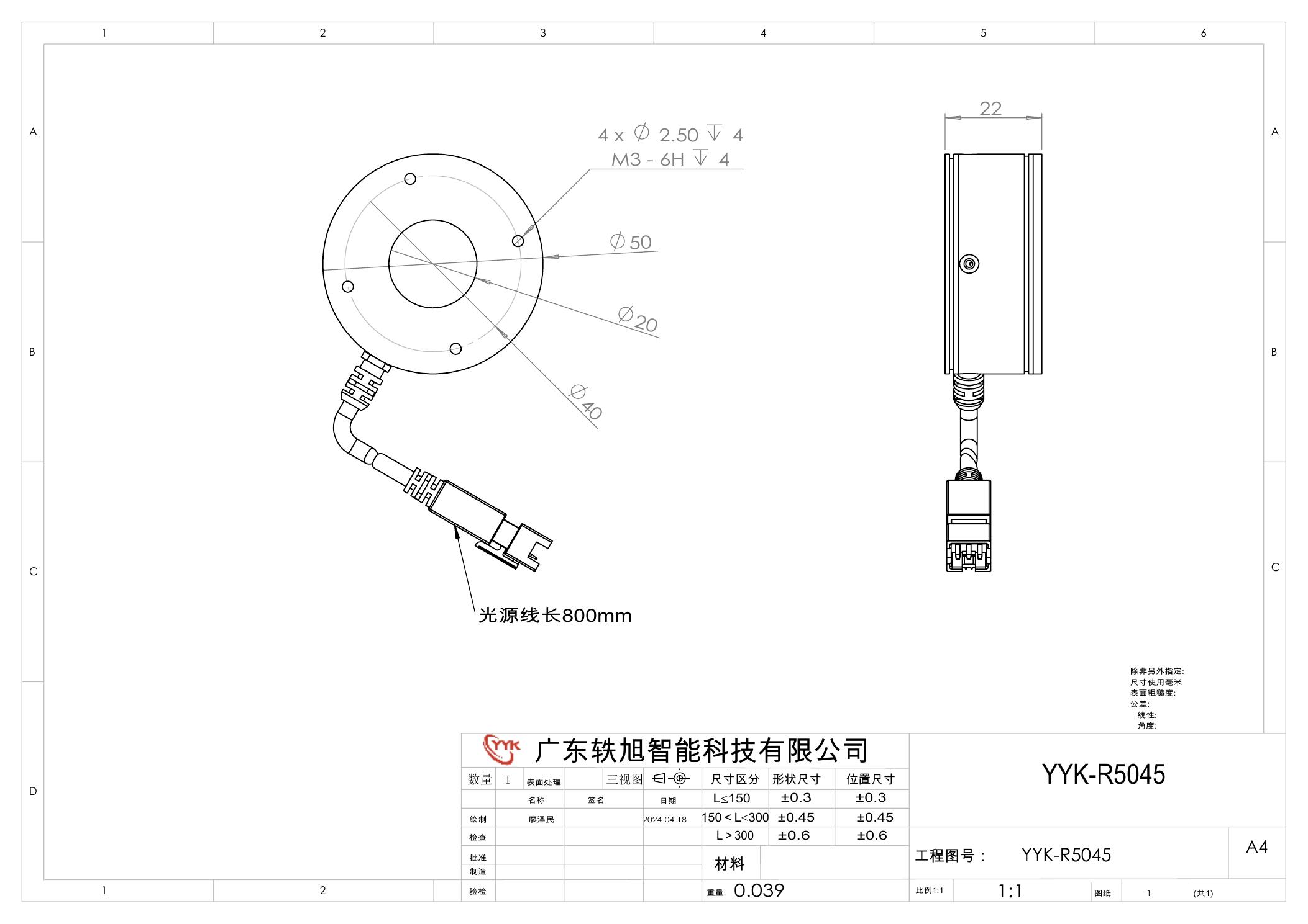 YYK-R5045 环形光源 尺寸图