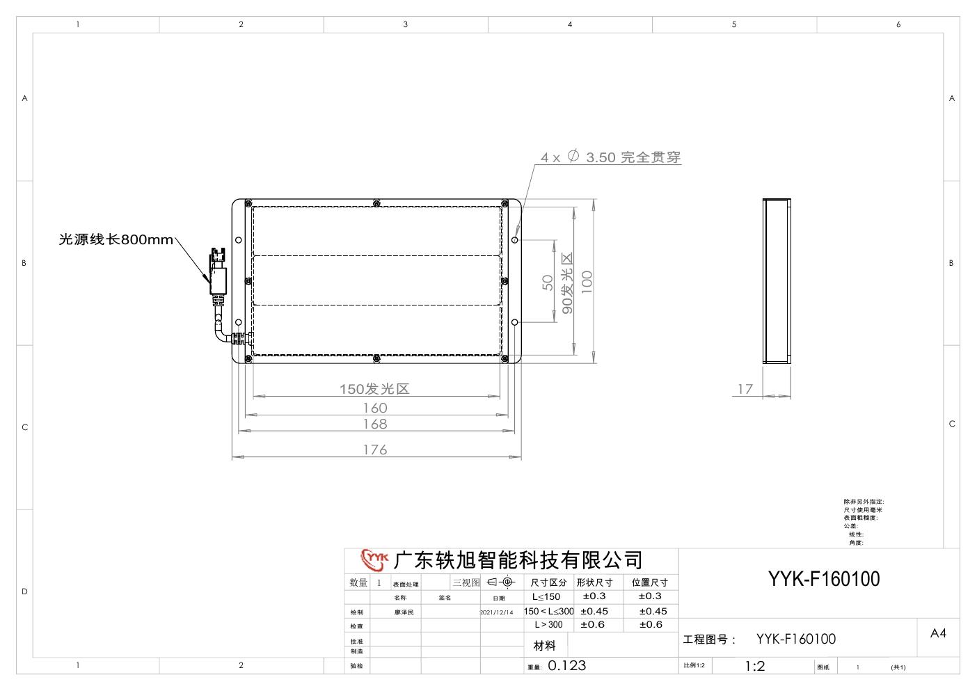YYK-F160100 底部背光源 尺寸图