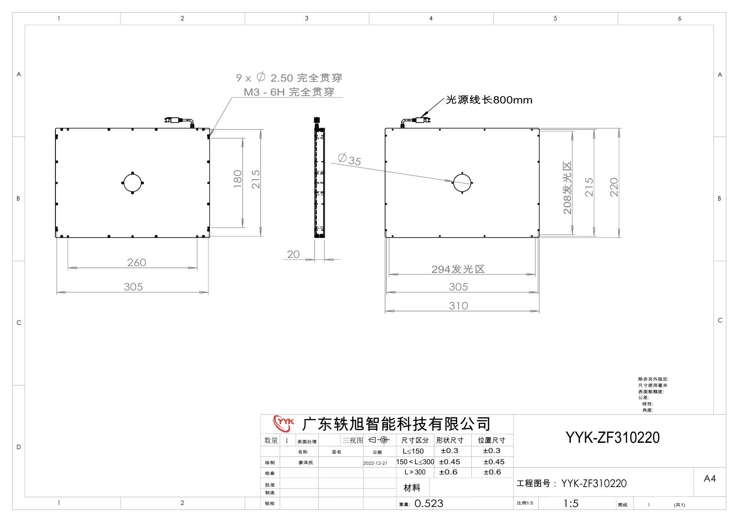 YYK-ZF310220 中孔背光源 尺寸图
