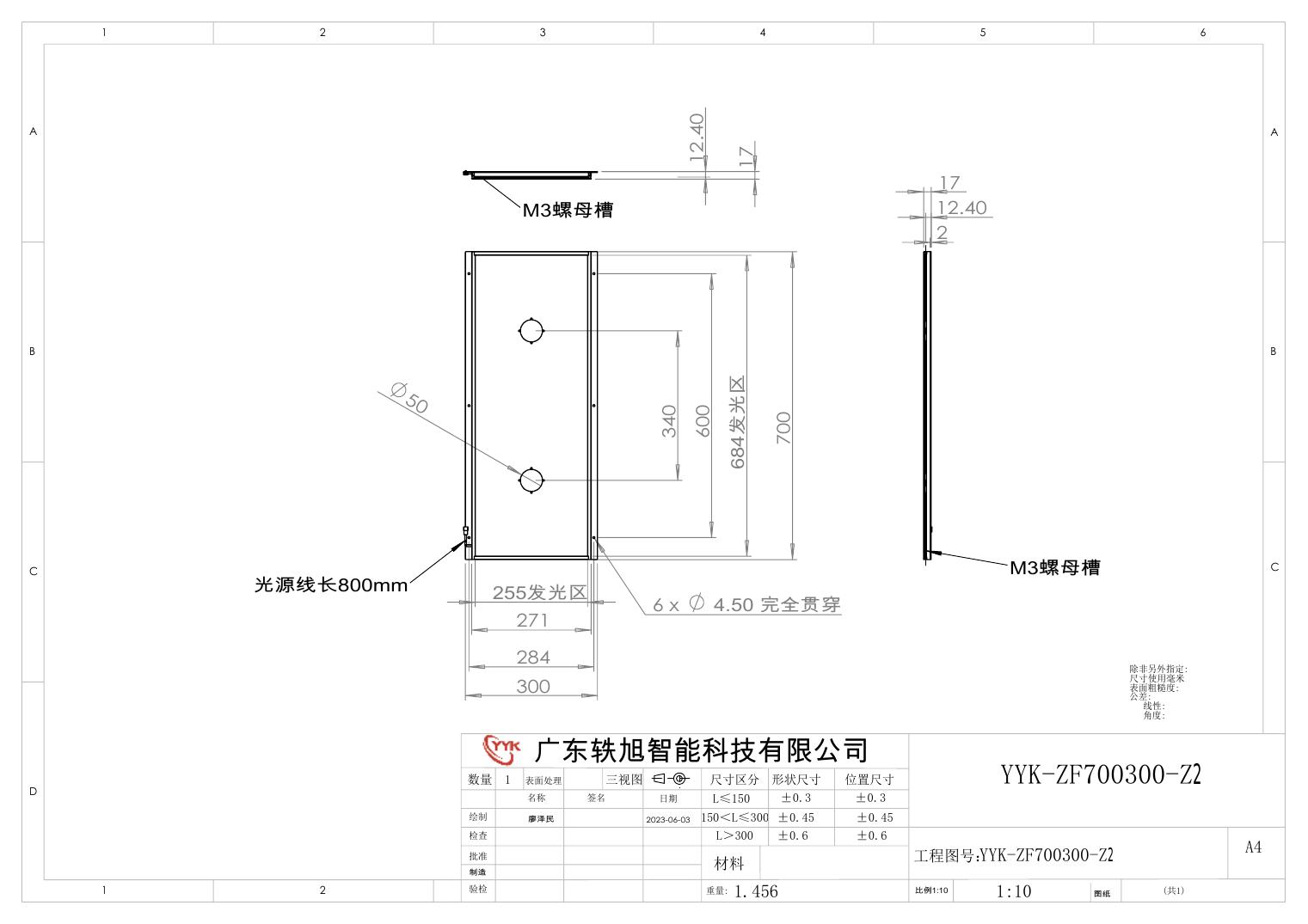 YYK-ZF700300-Z2 中孔背光源 尺寸图