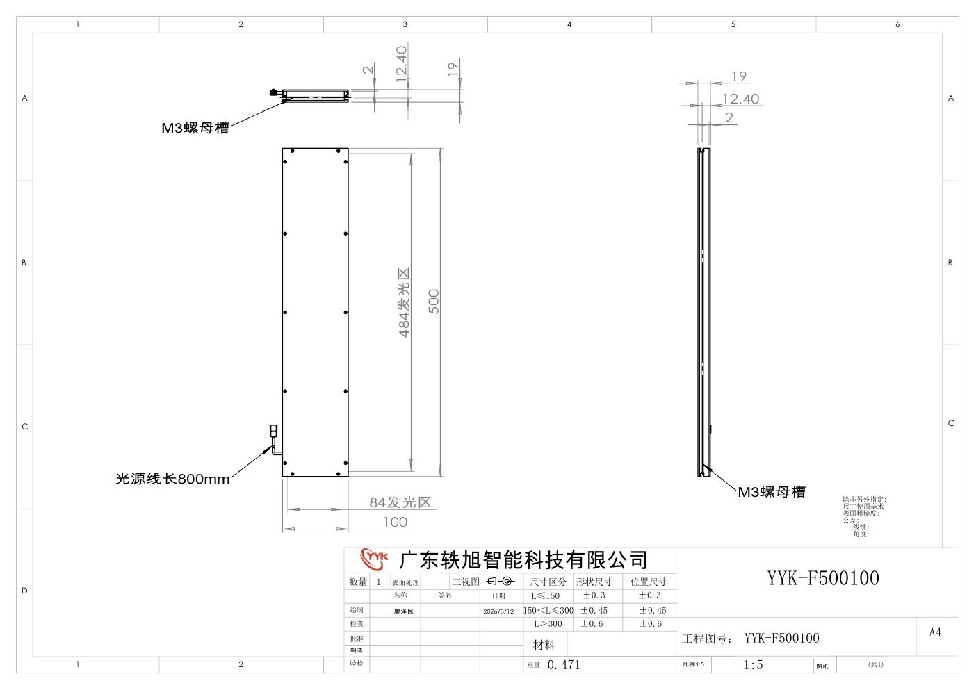 YYK-F500100 底部背光源 尺寸图