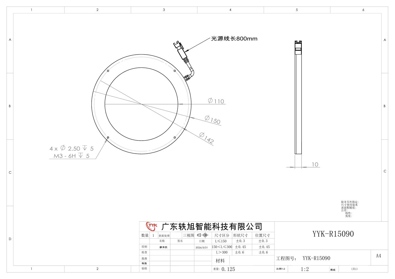YYK-R15090 环形光源 尺寸图