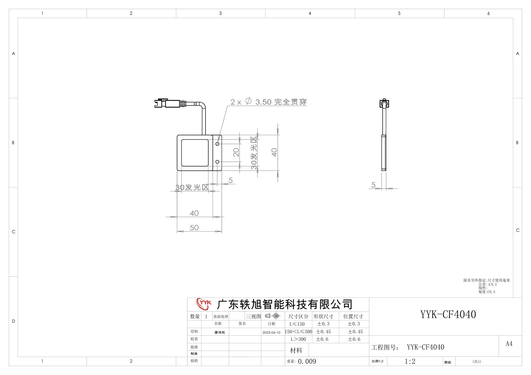 YYK-CF4040 侧部面光源 尺寸图