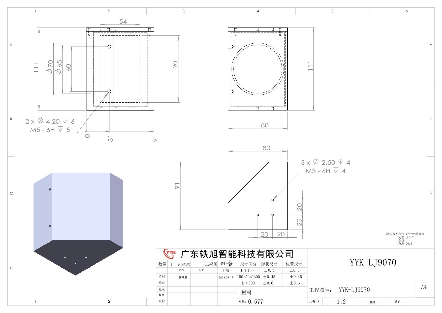 YYK-LJ9070 棱镜光源 尺寸图