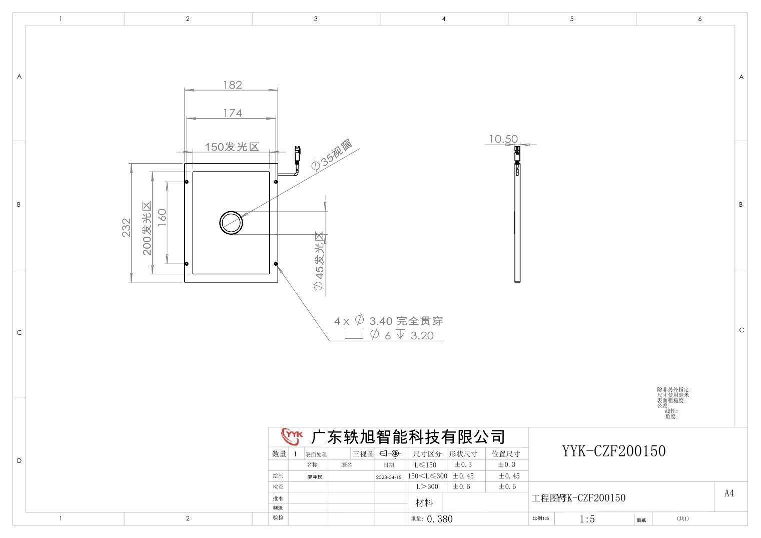 YYK-CZF200150 侧部中孔面光源 尺寸图