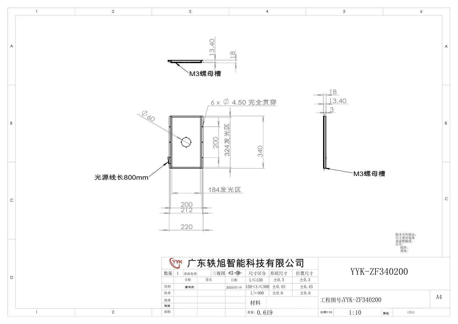 YYK-ZF340200 中孔背光源 尺寸图