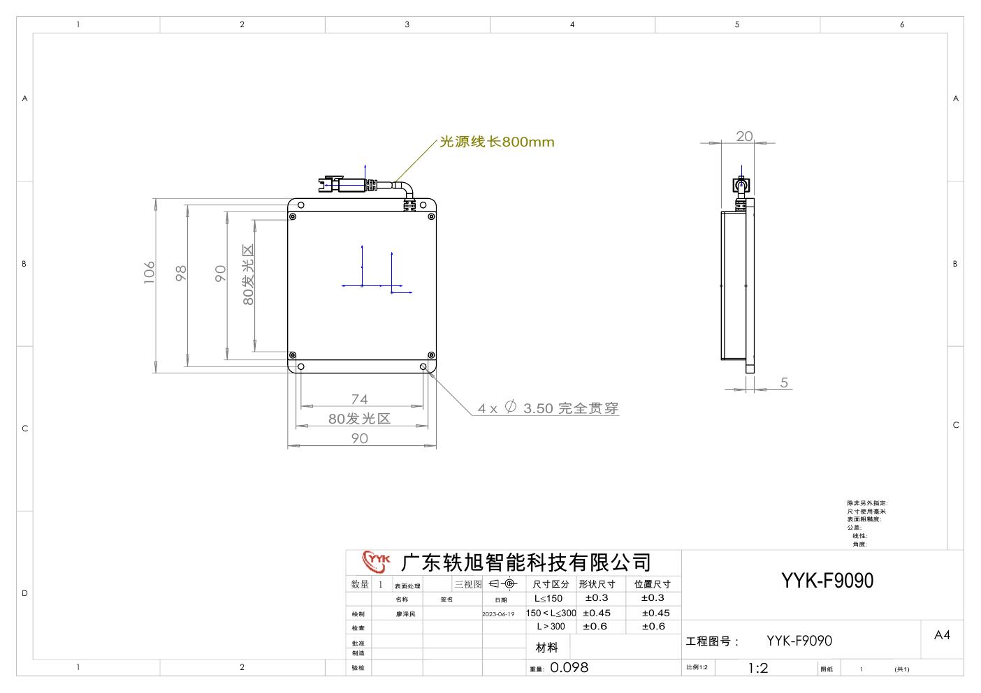 YYK-F9090 底部背光源 尺寸图
