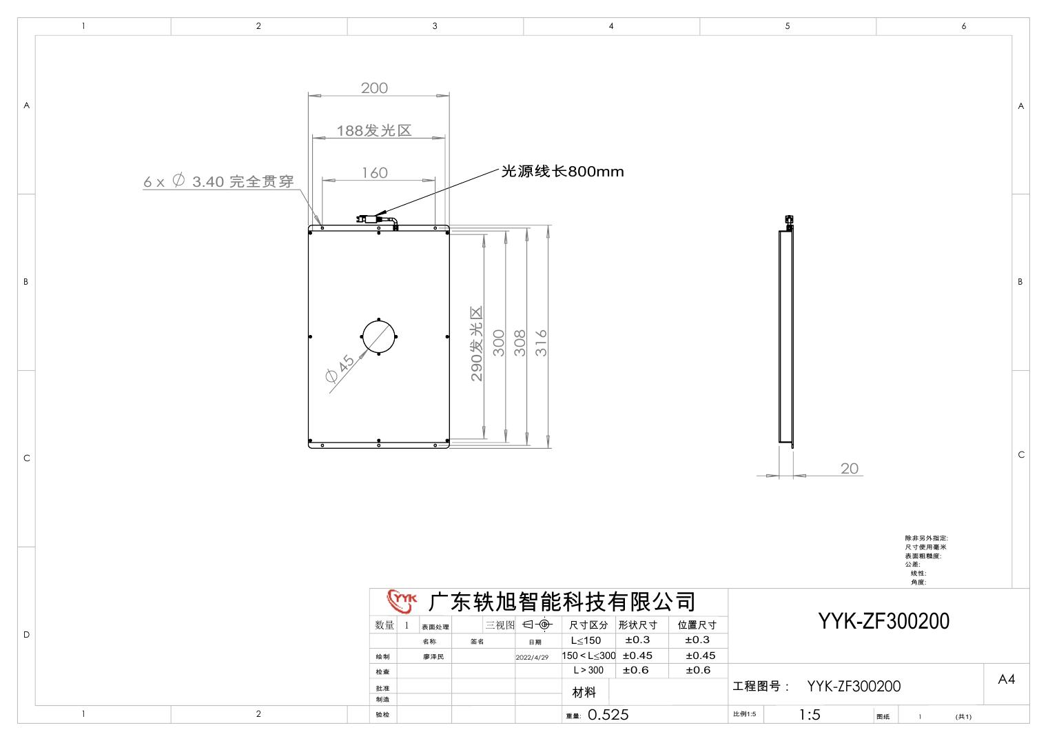 YYK-ZF300200 中孔背光源 尺寸图