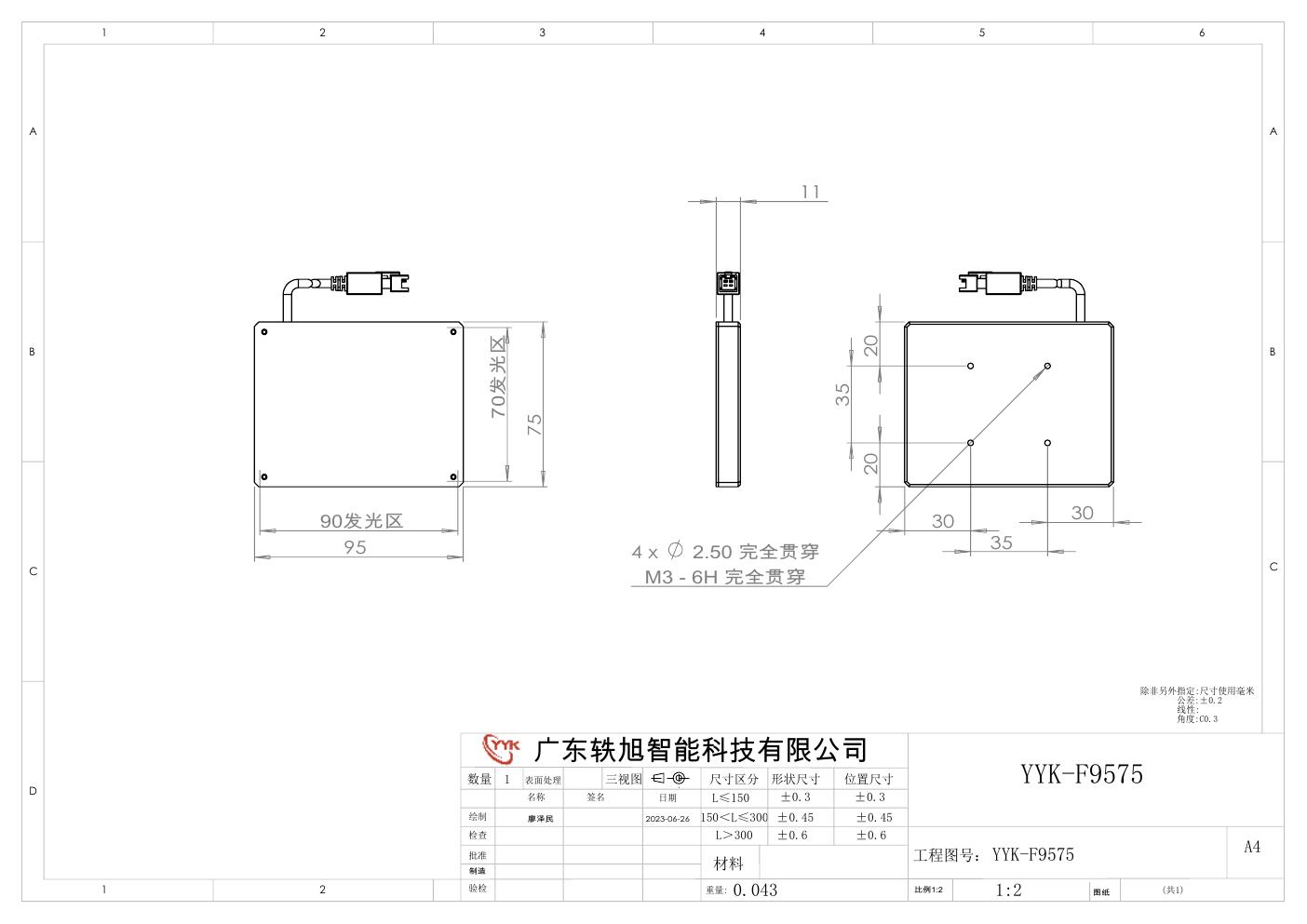 YYK-F9575 底部背光源 尺寸图