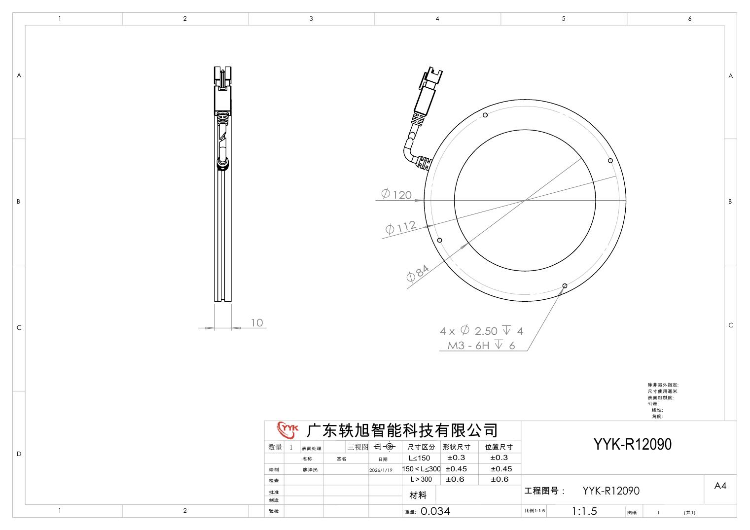 YYK-R12090 环形光源 尺寸图