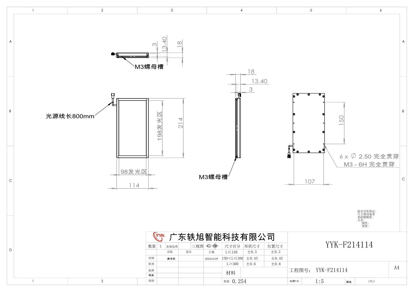 YYK-F214114 底部背光源 尺寸图