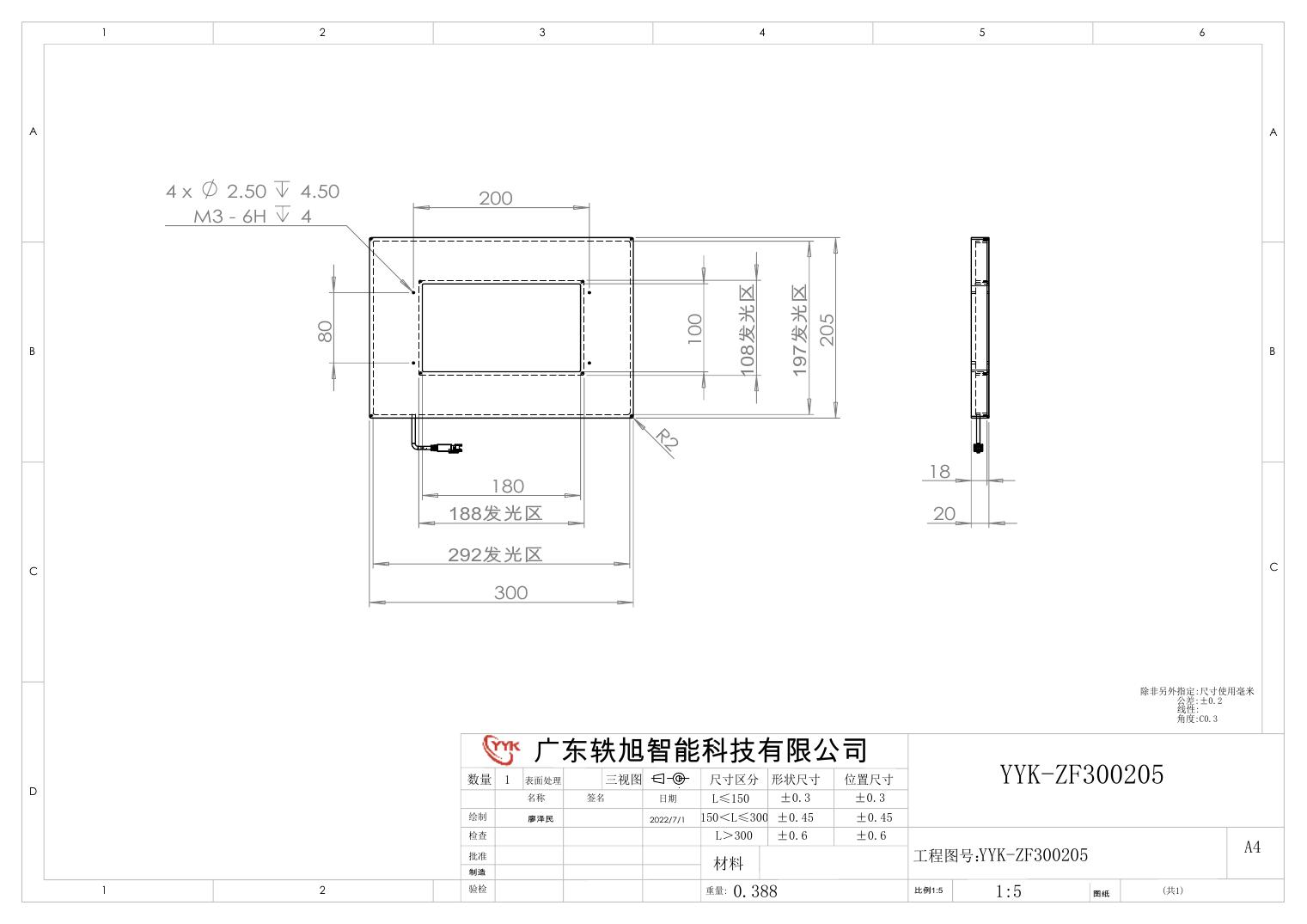 YYK-ZF300205 中孔背光源 尺寸图