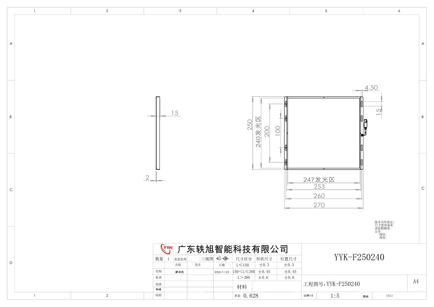 YYK-F250240 底部背光源 尺寸图