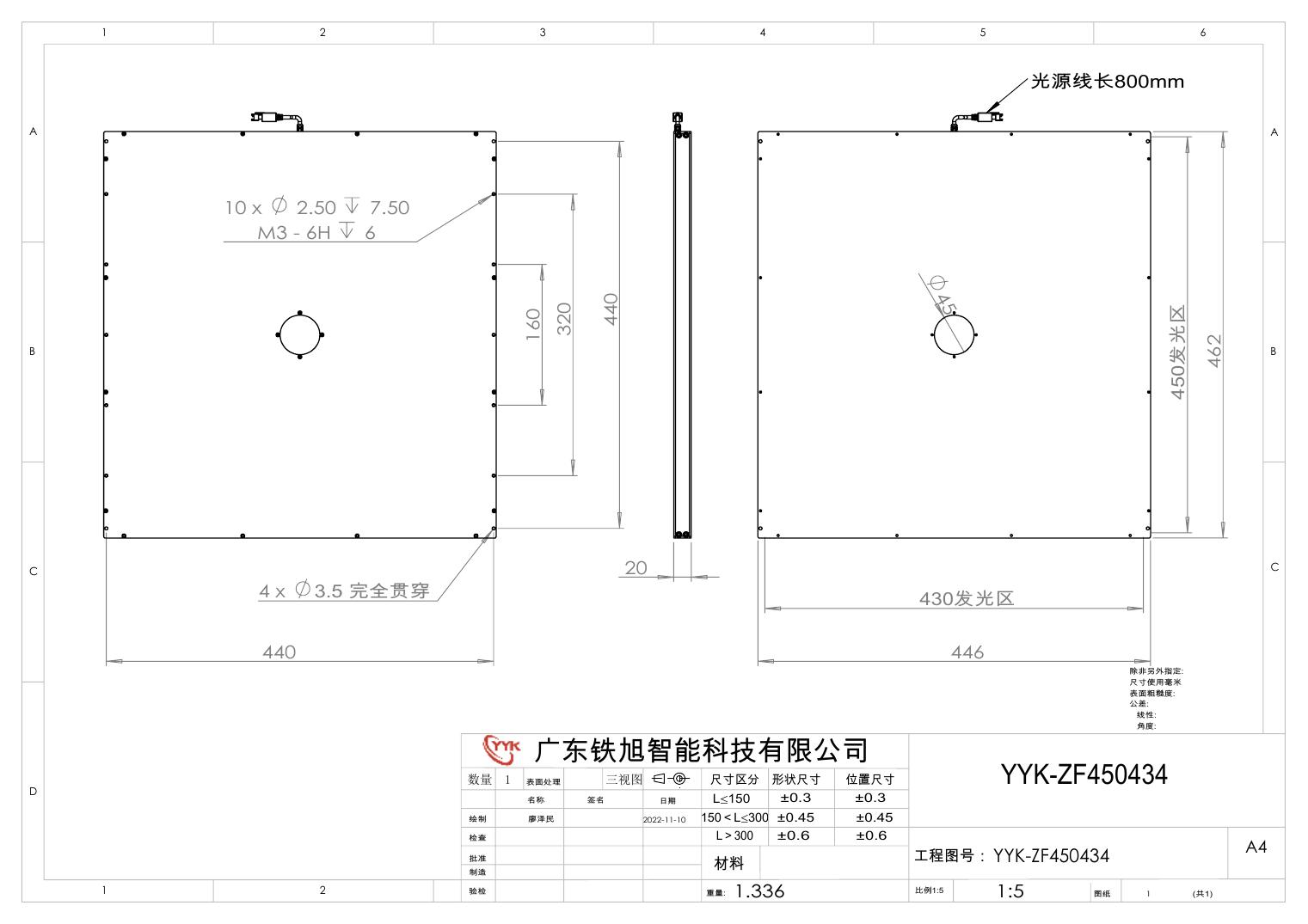 YYK-ZF450434 中孔背光源 尺寸图