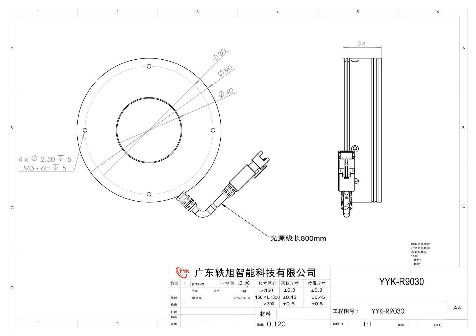 YYK-R9030 环形光源 尺寸图