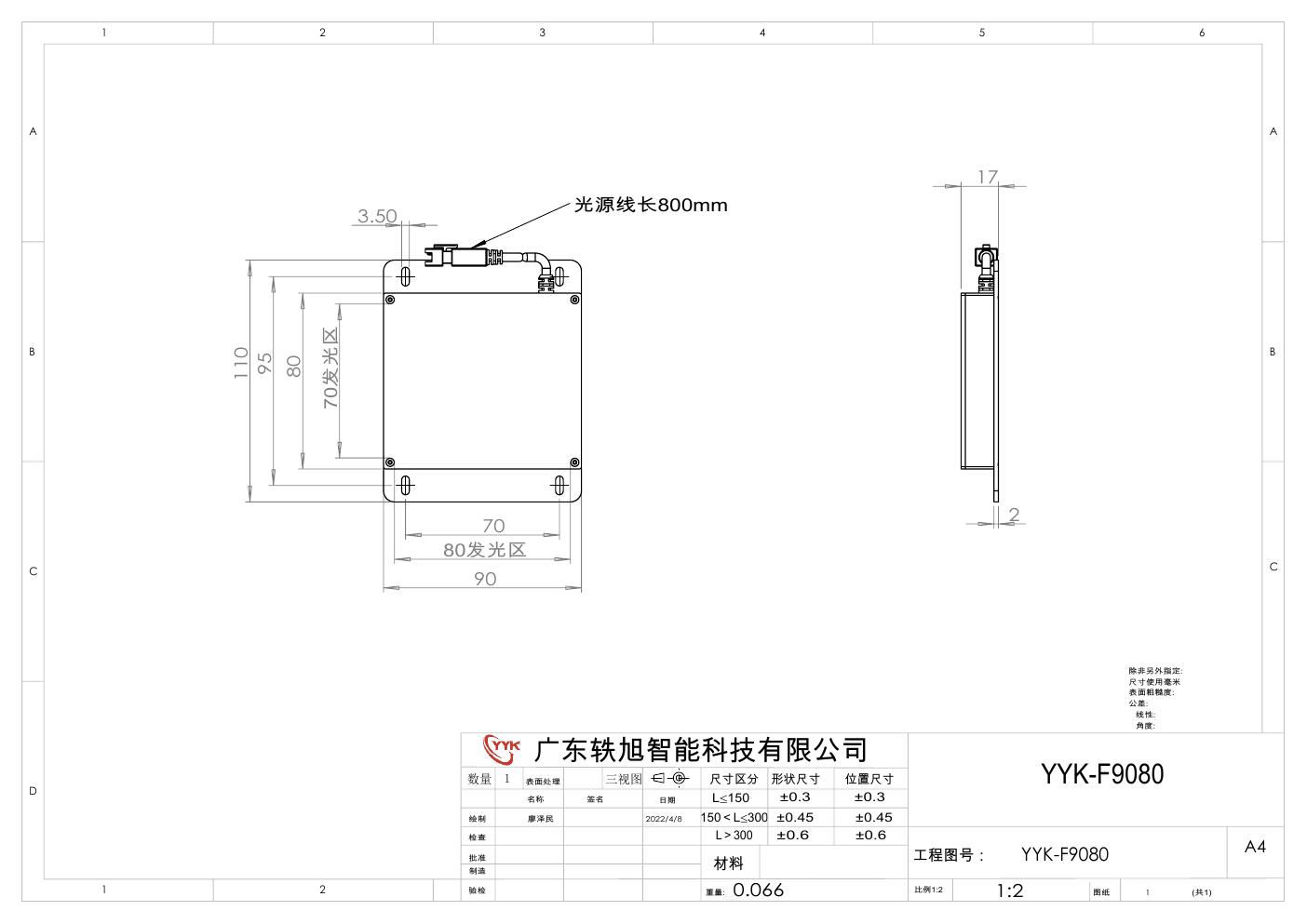 YYK-F9080 底部背光源 尺寸图