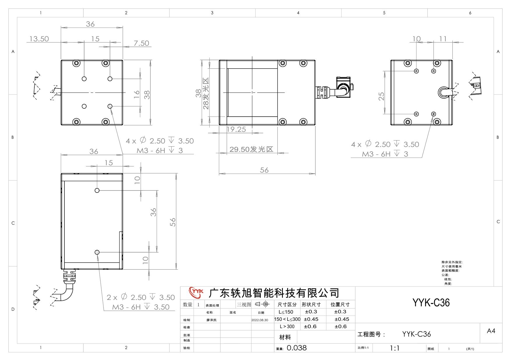 YYK-C36 同轴光源 尺寸图