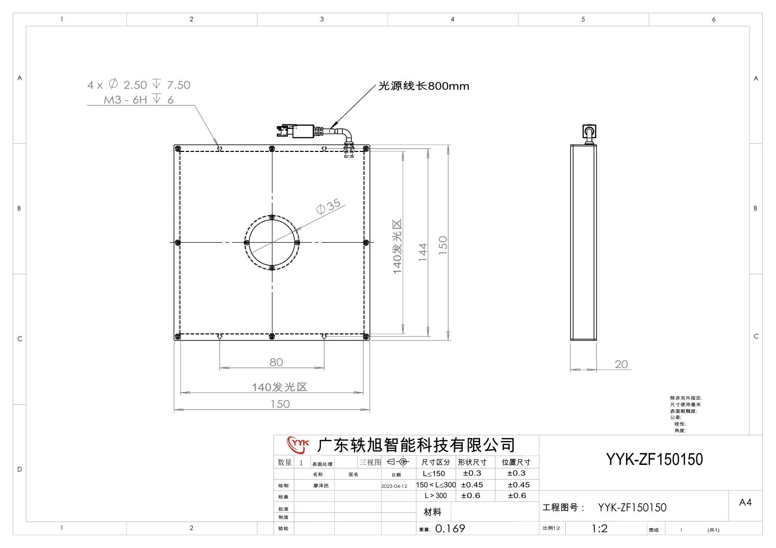 YYK-ZF150150 中孔背光源 尺寸图